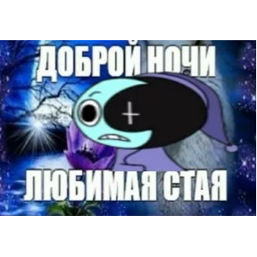 Стикер