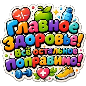 Стикер