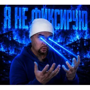 Стикер