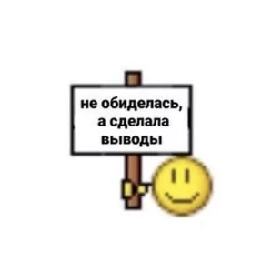 Стикер