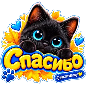 Стикер