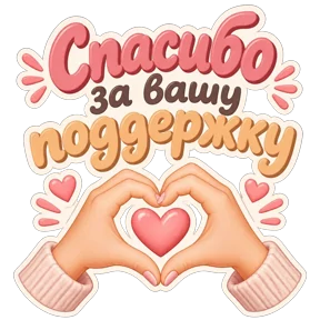 Стикер