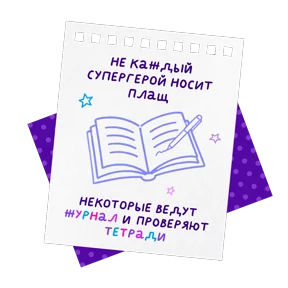 Стикер