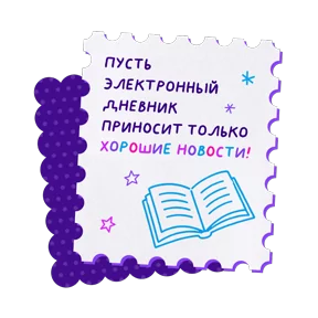 Стикер