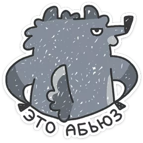 Стикер