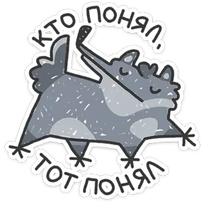 Стикер