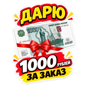 Стикер