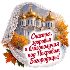 Стикер