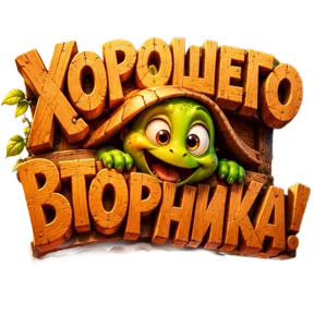 Стикер