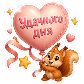 Стикер