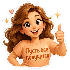 Стикер