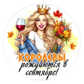 Стикер