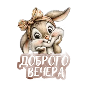 Стикер