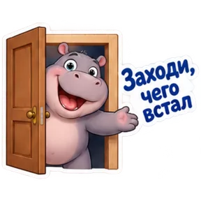 Стикер