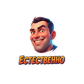 Стикер