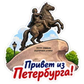 Стикер