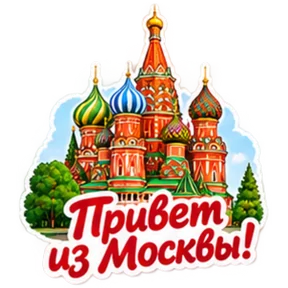 Стикер