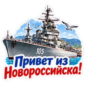 Стикер