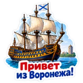 Стикер
