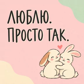 Стикер