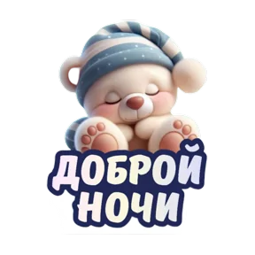 Стикер