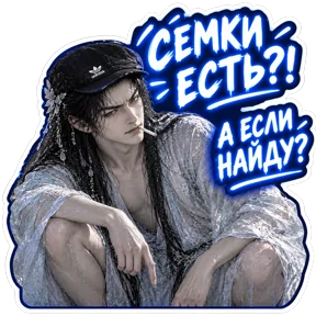 Стикер