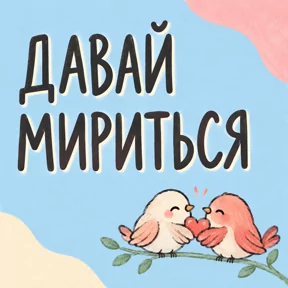 Стикер
