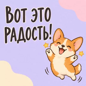 Стикер