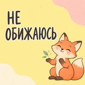 Стикер