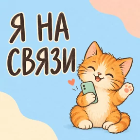 Стикер