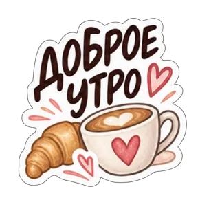 Стикер