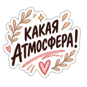 Стикер