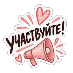 Стикер