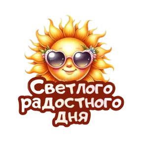 Стикер