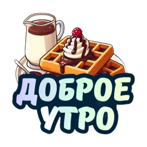 Стикер