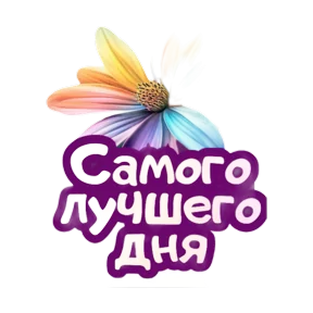 Стикер