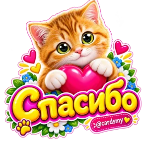 Стикер