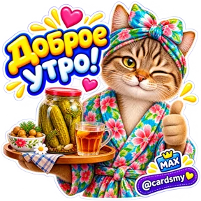 Стикер