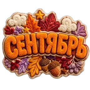 Стикер