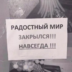Стикер