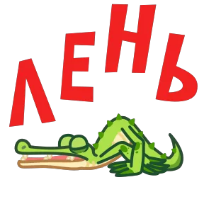 Стикер