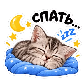 Стикер