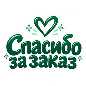 Стикер