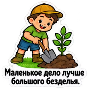 Стикер