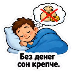 Стикер