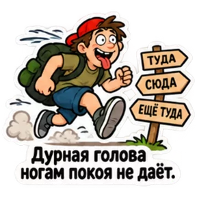 Стикер