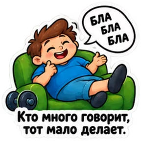Стикер
