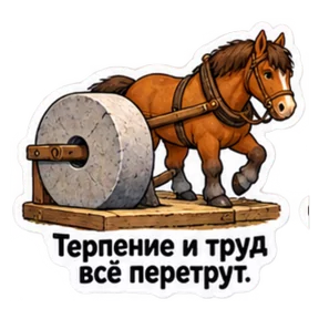 Стикер