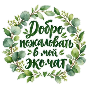 Стикер