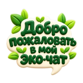 Стикер